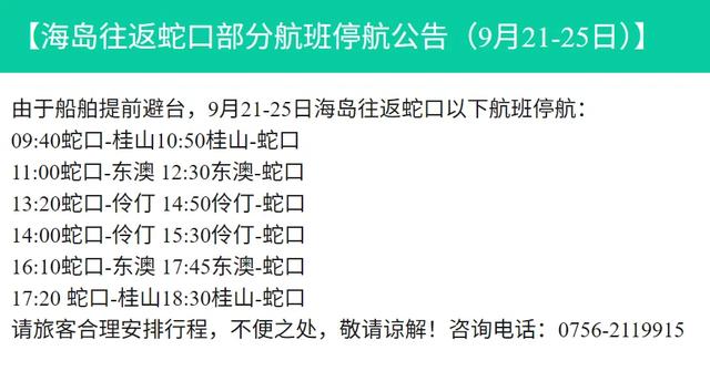 珠海或采取五停措施 可能断水断电