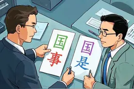 两会进行时，科普一下“国事”与“国是”别再傻傻分不清图片