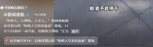 山西反杀案新细节太气人，申家儿子不在场，原告对警察放狠话？