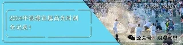 关于宣恩进一步规范暑期旅游市场经营公告