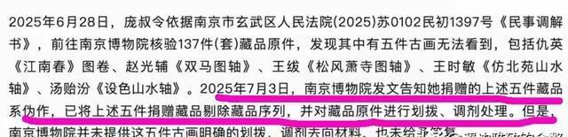 拔出萝卜带出泥！南博前院长被带走第1天，真相太让人“恶心”！