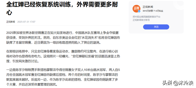 陈芋汐不再隐瞒！独揽10米台决赛金牌后，首次回应全红婵不在身边