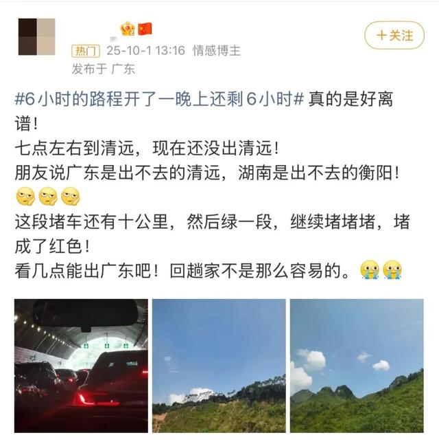 “人从众”模式开启！多景区门票售罄、约满，有人“4小时的路程开了9小时”…