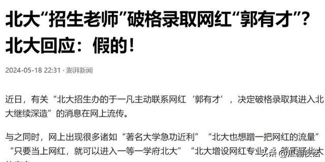 从“日入百万”到如今光芒散尽，曾经那个爆红的郭有才，如今怎样
