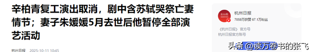 一路走好！继朱媛媛后 又一知名人士患癌去世 从确诊到离世仅4个月