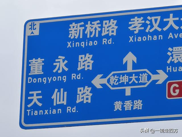 “天仙配”男主角董永是孝感第一名人，这里还有一座“董永公园”