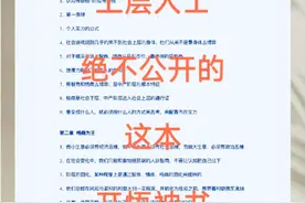 天涯论坛开悟神书！！图片