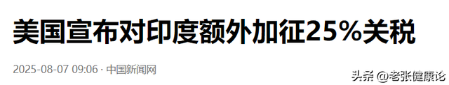 被美国羞辱后，莫迪一夜间变了个人，北京93阅兵，可以给他留个位