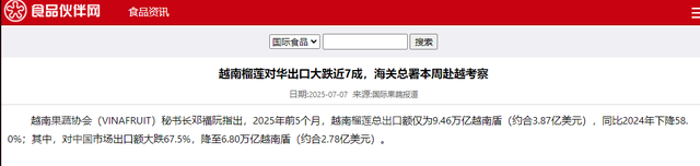 失去中国市场后，大量水果烂地里卖不出去，如今开始后悔得罪中国