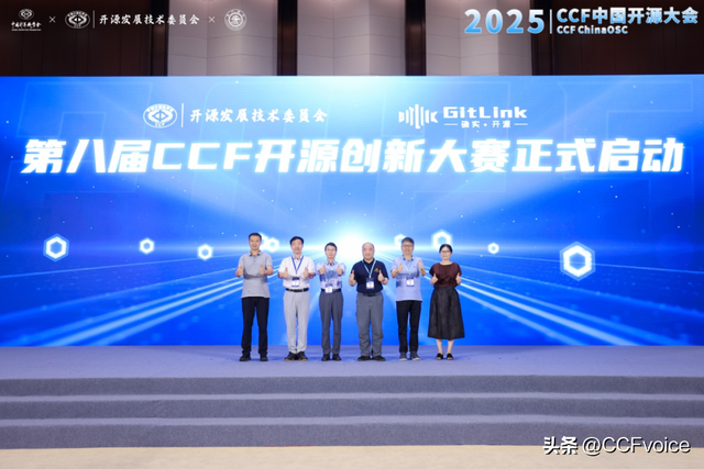 共筑开源新生态 | 2025 CCF中国开源大会在沪落幕