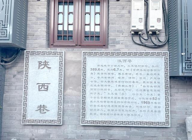 北京八大胡同，赛金花小凤仙曾经的工作地，现在竟改成了豪华旅馆
