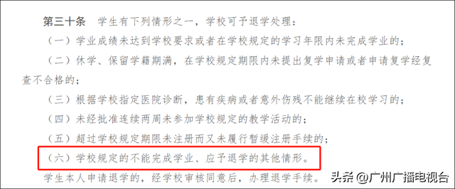 不雅视频被曝光！“与外国人不正当交往，有损国格、校誉”！她拟被开除学籍