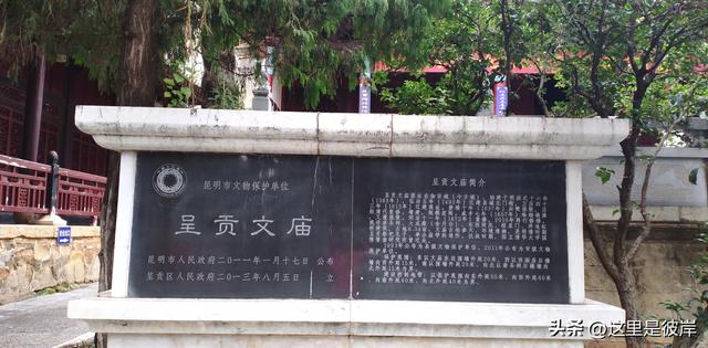 呈贡文庙|呈贡孔子学院