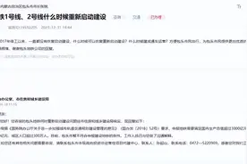 哈尔滨地铁二期被退回，还有哪些城市申报被严控？图片