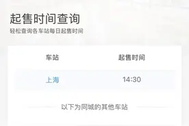 已支付成功的候补订单是否可以修改？官方回答图片