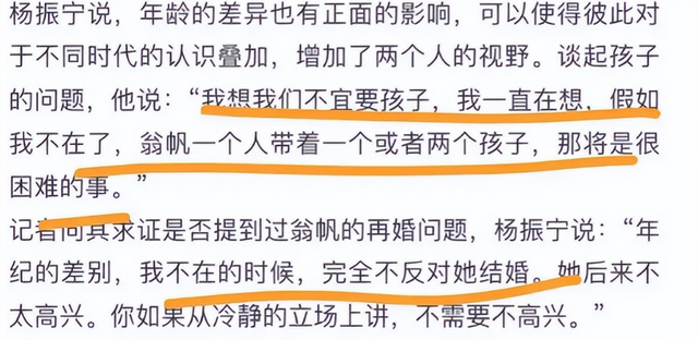 严查祖上三代！杨振宁去世仅5天，恶心的一幕出现！还得官方出手