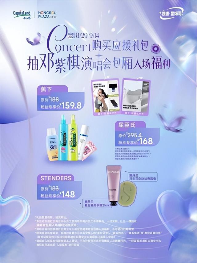 看演出薅羊毛两不误，“万有生活集”点亮虹口之夜