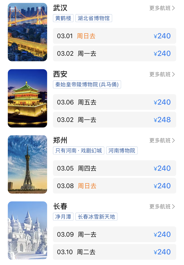 节后机票“大跳水”！宁波出发200多元，能飞这些地方