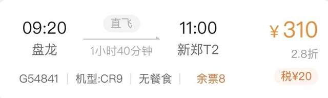 10月26日起，贵阳=广元=郑州新航线来了！票价低至290元起