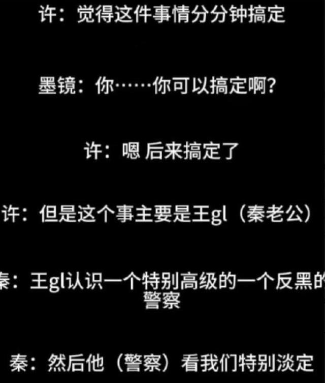 惊动官方了！曝舔手指、目无王法，集体开嫖后，警方终于回应了