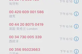 拦截不明境外来电，可关闭手机这个功能→图片