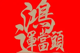 缺钱的时候，多做以下几件事增加福报图片