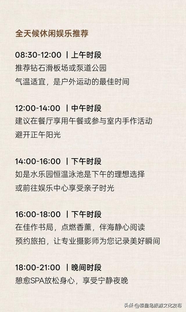 秋冬度假模式开启，如是海双十一重磅福利