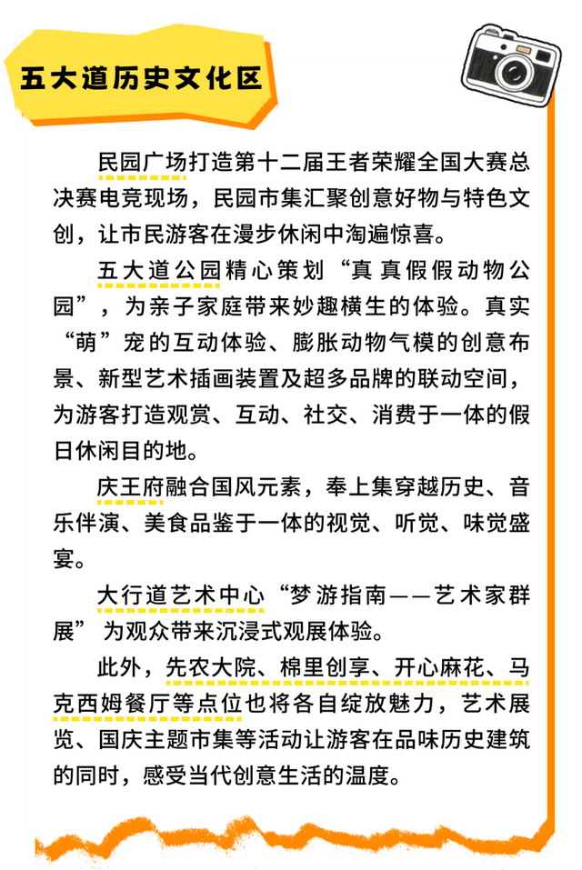 【网络中国节·中秋】“国庆红”遇上“中秋月”——来和平一起嗨玩双节！
