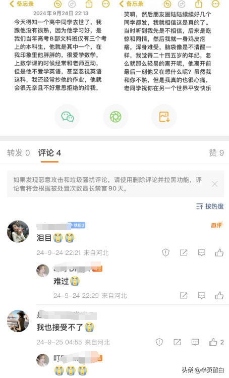 女子疑遭家暴致死！社交账号被扒：恋爱到生娃，5年天堂到地狱！