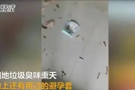 活久见！山东情侣租房5天跑路，满床血渍，地上满是避孕套图片