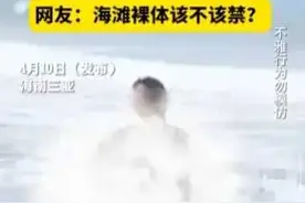 三亚女子海边裸体后续，真相曝光疑目的不纯，知情人透露更多内幕图片