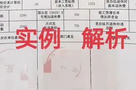 事业单位退休中人，2023年9月退休，中级技术职称，养老金有多少图片