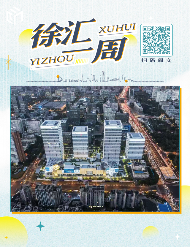 疯狂动物城“空降”滨江，寻光之夜重温120年电影梦……徐汇这些大事你知道吗？