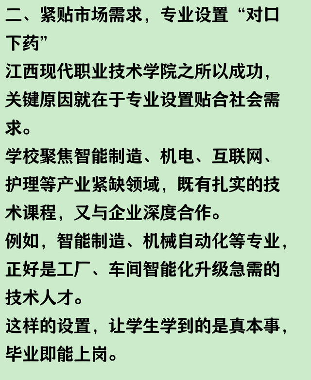 江西最牛专科，毕业生供不应求，企业排队抢