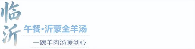 来临沂看日出！逛早市！一起「点靓」沂河的夜