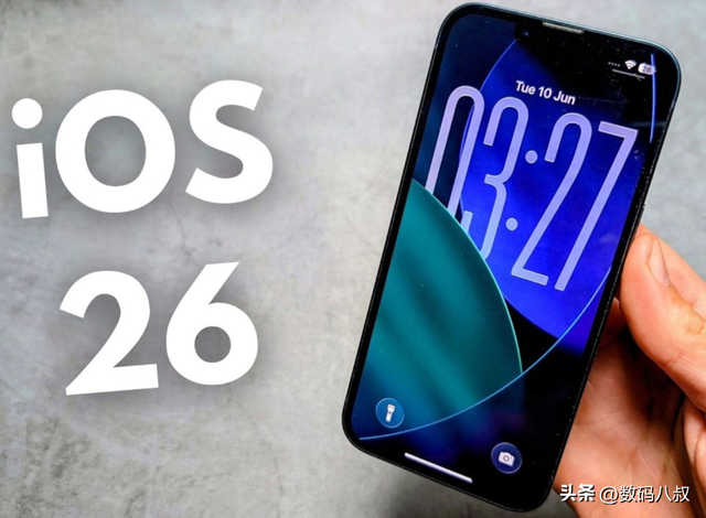 果粉总算等到了，iOS26.2上线增强安全警报模块：地震警报功能