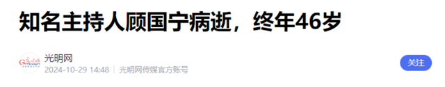 从确诊到去世仅15天，“央视最帅主持人”的遭遇为人们敲响警钟