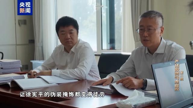 副部级徐宪平贪腐细节披露：商人通过长期陪他打网球拉近关系	，还送其股份；有人为他当管家，去他家搞卫生