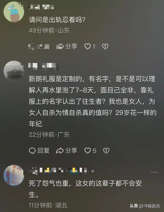 确认死亡！陕西新郎遗体被找到，身上穿喜服，女方：同意去看周某