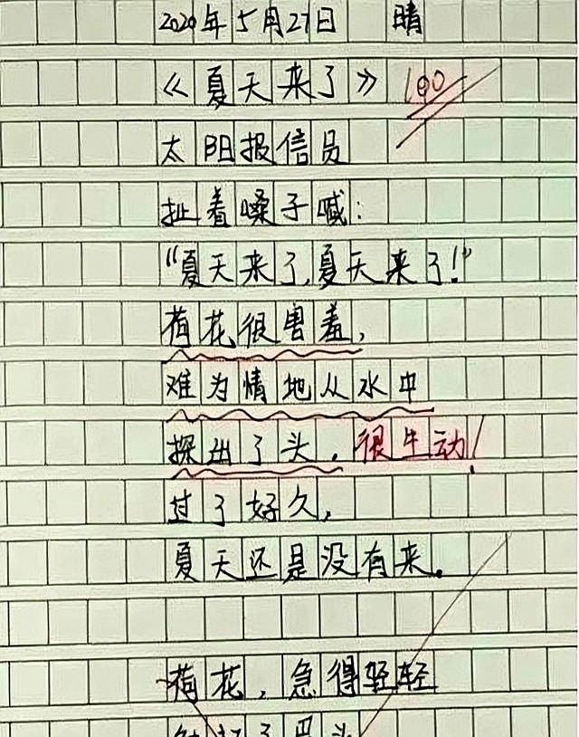 小学生作文《热死了》走红！老师看后直接打满分：优秀，拜你为师