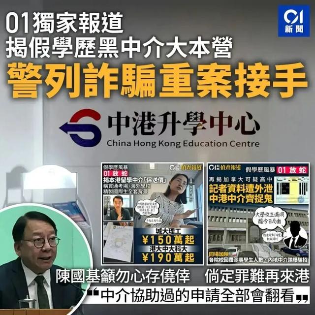 留学杀猪盘，80万上名校