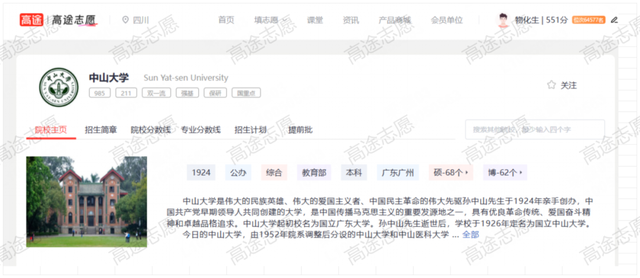 文科生心目中的“白月光”院校，看看你最想去哪个？