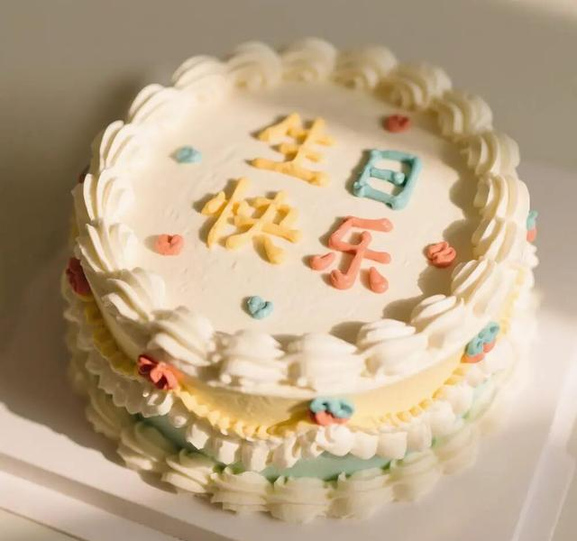 “高级走心的生日祝福语，祝生日快乐”