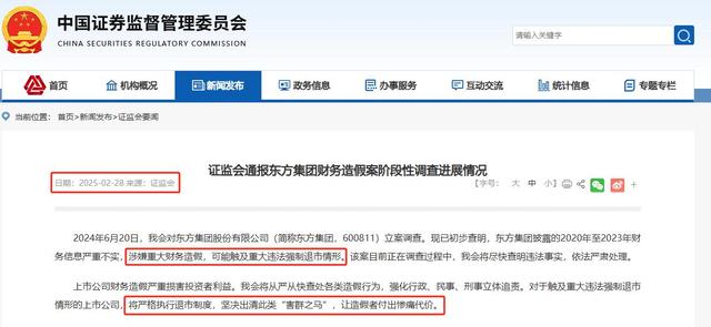 又一企业暴雷！四年造假161亿，坑害13万百姓，套现金额无法估量