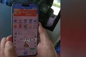 珠海公交“乘车码”变“广告码”？千万粉丝大V批：吃相难看！图片