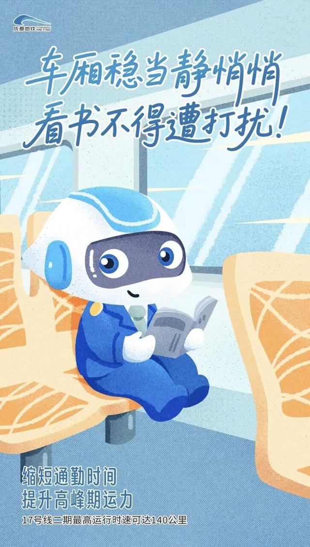 和成都地铁“17”逛新线，奇妙“10”足！