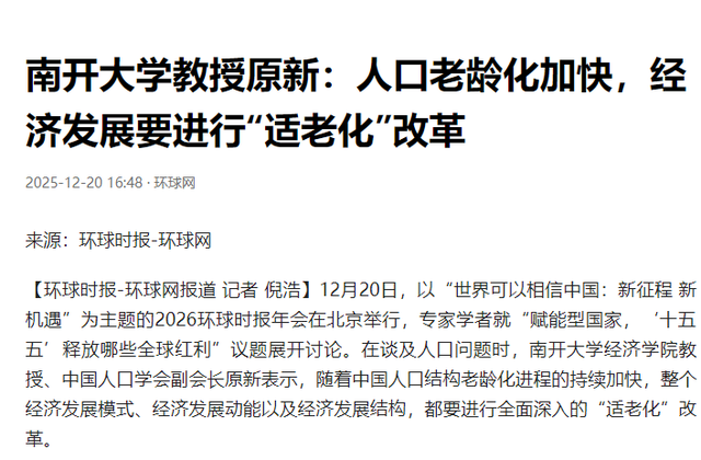 中国将迎人口死亡高峰！22年1041万，23年1100万，去年死亡多少？