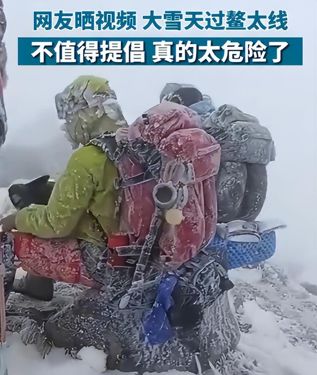 鳌太线被困人已找到，男子确定死亡 死状凄惨，细节曝光不值得同情