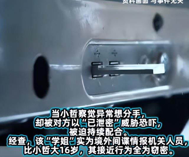 九三阅兵之际，6名间谍落网！带1448份机密出逃，泄露尖端武器