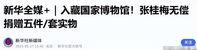 官方出手！揭开张桂梅卸任华坪女高传闻真相，有一点可以肯定